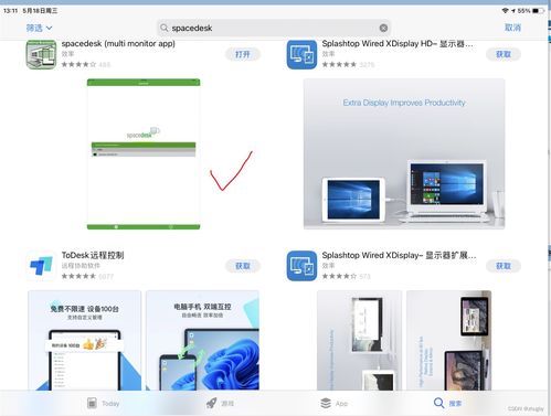 Spacedesk在手，電腦第二屏輕松擁有 跨設備聯屏的實用指南與商業啟發